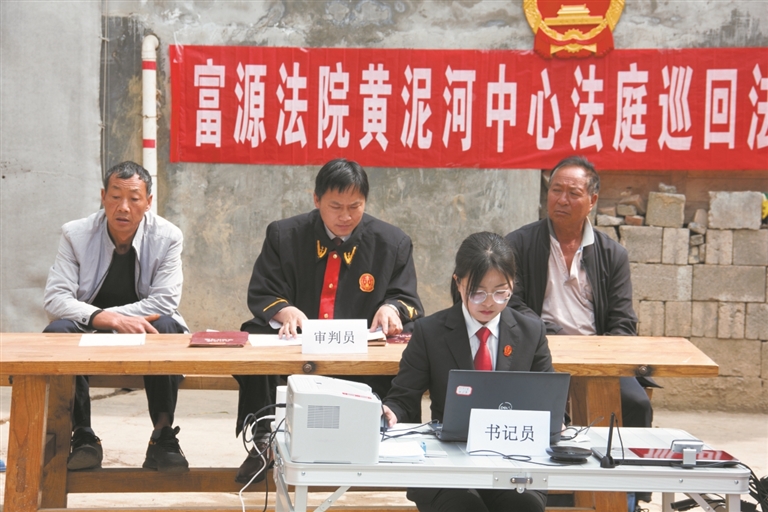 巡回审判现场。