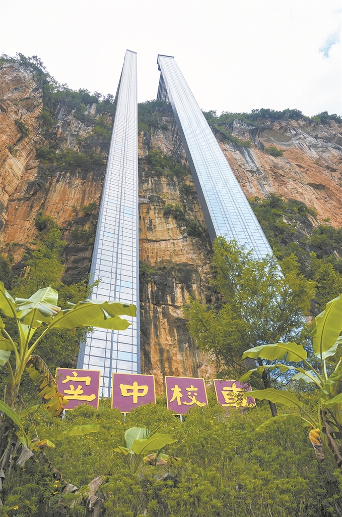 尼珠河大峡谷悬崖电梯。